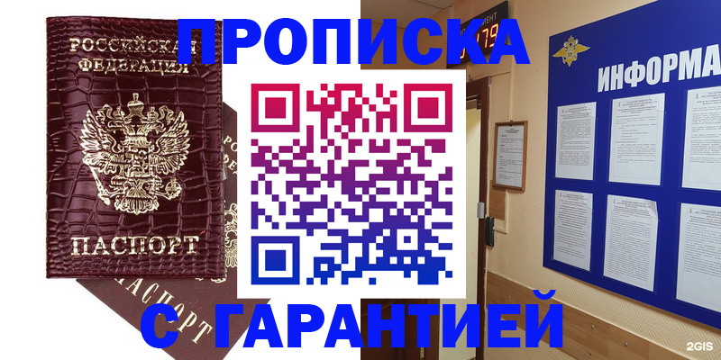 прописка для школы в Йошкар-Оле