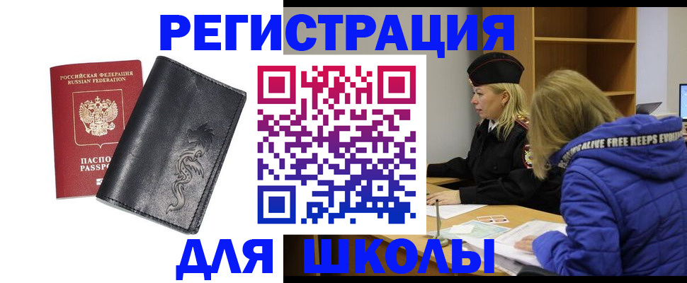 временная регистрация поиск в Йошкар-Оле