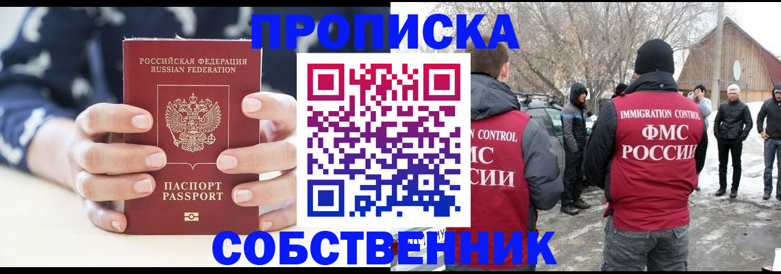 временная регистрация адрес в Йошкар-Оле