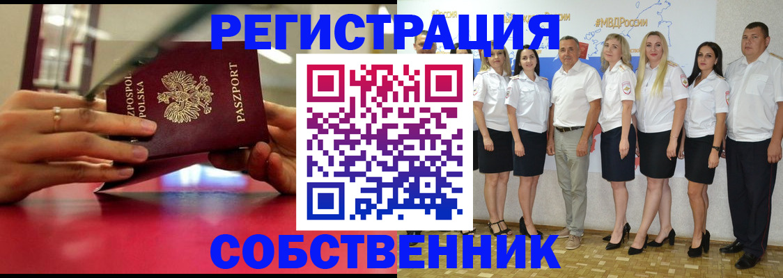 прописка для школы в Йошкар-Оле