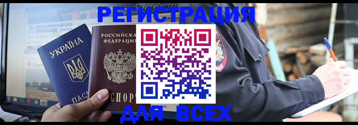 прописка гарантия в Йошкар-Оле