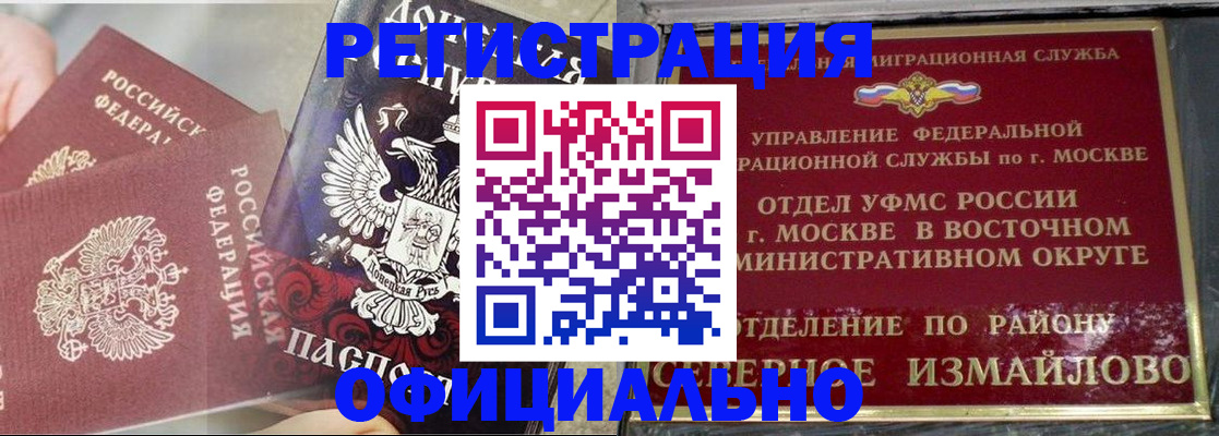 прописка в квартире в Йошкар-Оле