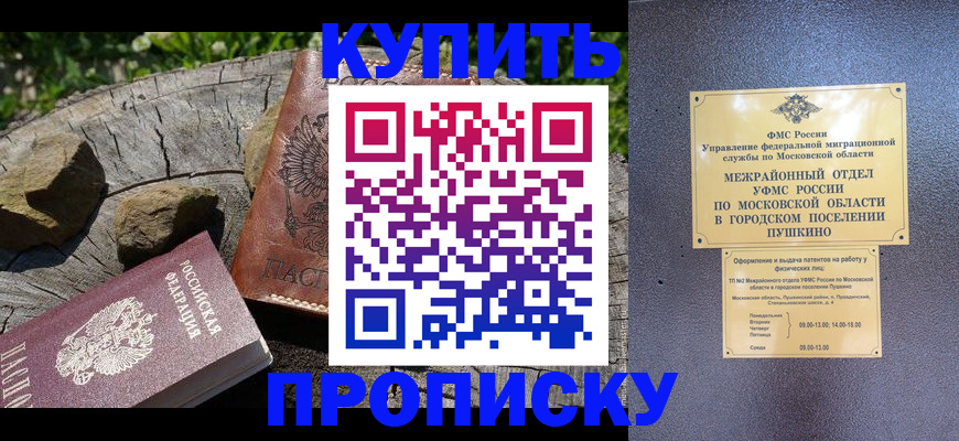 временная регистрация для всех в Йошкар-Оле